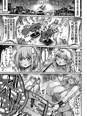 [ろぜったすとーん(ててるん)] フタナリチャンピオン狩出薫ガ負ケルハズガナイ｜扶她冠军狩出薰，绝不可能会输【1】 [退役苍蓝星个人汉化]_03