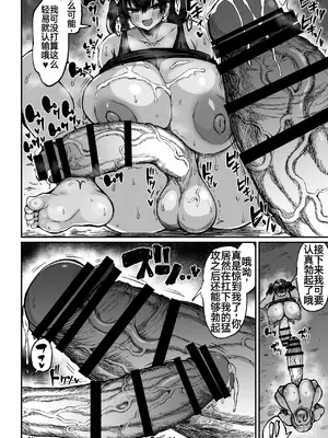 [ろぜったすとーん(ててるん)] フタナリチャンピオン狩出薫ガ負ケルハズガナイ｜扶她冠军狩出薰，绝不可能会输【1】 [退役苍蓝星个人汉化]_22