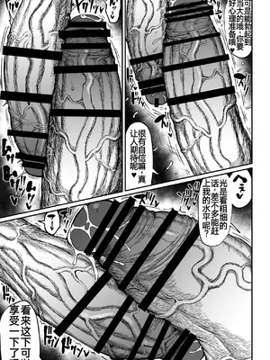 [ろぜったすとーん(ててるん)] フタナリチャンピオン狩出薫ガ負ケルハズガナイ｜扶她冠军狩出薰，绝不可能会输【1】 [退役苍蓝星个人汉化]_23