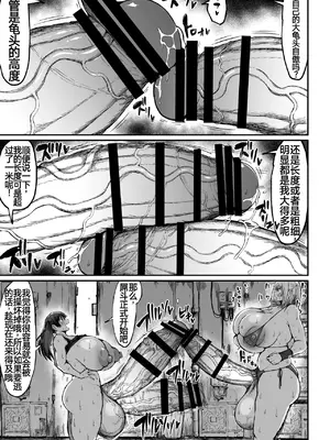 [ろぜったすとーん(ててるん)] フタナリチャンピオン狩出薫ガ負ケルハズガナイ｜扶她冠军狩出薰，绝不可能会输【1】 [退役苍蓝星个人汉化]_27