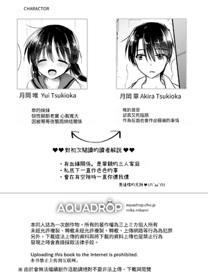 [アクアドロップ (三上ミカ)] きけんびせっくす (ゴムあるよ!!) 1+2 [夏輝] [DL版]_04