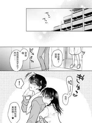 [アクアドロップ (三上ミカ)] きけんびせっくす (ゴムあるよ!!) 1+2 [夏輝] [DL版]_05