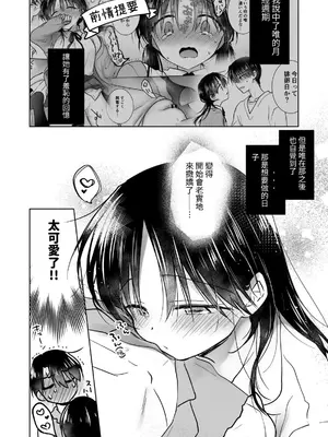 [アクアドロップ (三上ミカ)] きけんびせっくす (ゴムあるよ!!) 1+2 [夏輝] [DL版]_22