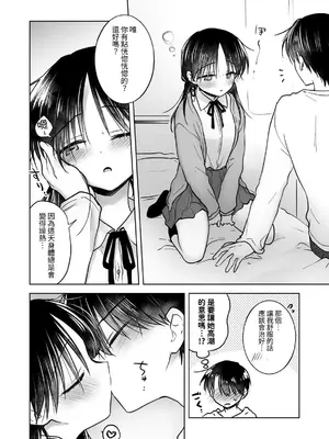 [アクアドロップ (三上ミカ)] きけんびせっくす (ゴムあるよ!!) 1+2 [夏輝] [DL版]_24