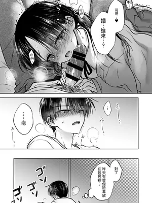 [アクアドロップ (三上ミカ)] きけんびせっくす (ゴムあるよ!!) 1+2 [夏輝] [DL版]_31