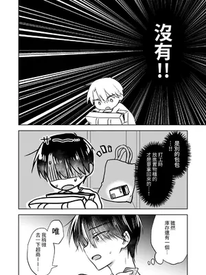 [アクアドロップ (三上ミカ)] きけんびせっくす (ゴムあるよ!!) 1+2 [夏輝] [DL版]_32