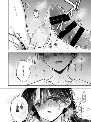 [アクアドロップ (三上ミカ)] きけんびせっくす (ゴムあるよ!!) 1+2 [夏輝] [DL版]_54