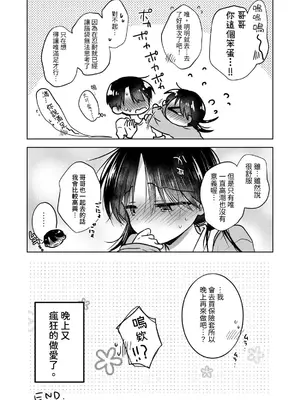 [アクアドロップ (三上ミカ)] きけんびせっくす (ゴムあるよ!!) 1+2 [夏輝] [DL版]_57