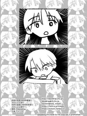 [アクアドロップ (三上ミカ)] きけんびせっくす (ゴムあるよ!!) 1+2 [夏輝] [DL版]_61