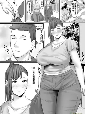 [激辛ナポリタン党 (ナポリタン)] 長身人妻、寝取られ「雌」になる [橄榄社汉化]_03