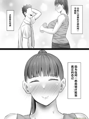 [激辛ナポリタン党 (ナポリタン)] 長身人妻、寝取られ「雌」になる [橄榄社汉化]_05