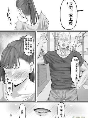 [激辛ナポリタン党 (ナポリタン)] 長身人妻、寝取られ「雌」になる [橄榄社汉化]_06