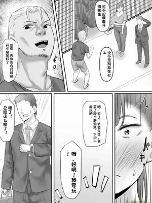 [激辛ナポリタン党 (ナポリタン)] 長身人妻、寝取られ「雌」になる [橄榄社汉化]_07