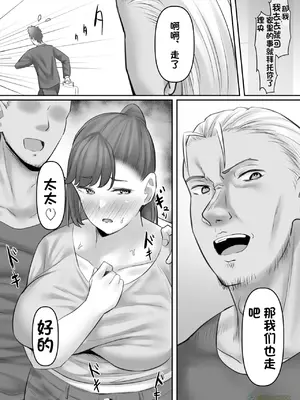 [激辛ナポリタン党 (ナポリタン)] 長身人妻、寝取られ「雌」になる [橄榄社汉化]_08