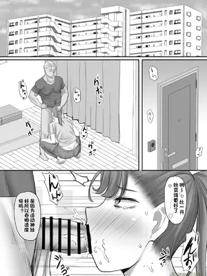 [激辛ナポリタン党 (ナポリタン)] 長身人妻、寝取られ「雌」になる [橄榄社汉化]_09