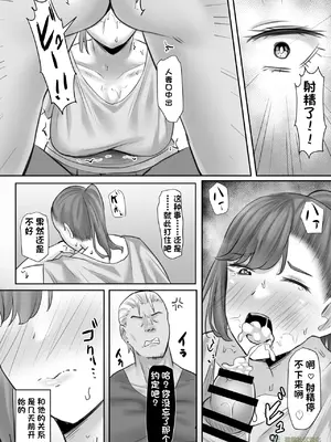 [激辛ナポリタン党 (ナポリタン)] 長身人妻、寝取られ「雌」になる [橄榄社汉化]_10