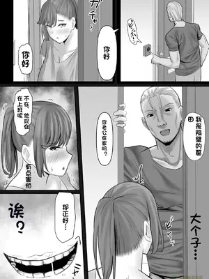 [激辛ナポリタン党 (ナポリタン)] 長身人妻、寝取られ「雌」になる [橄榄社汉化]_11