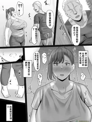 [激辛ナポリタン党 (ナポリタン)] 長身人妻、寝取られ「雌」になる [橄榄社汉化]_12