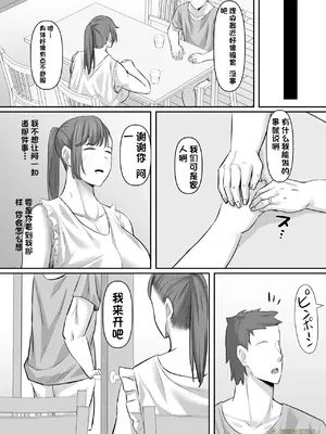 [激辛ナポリタン党 (ナポリタン)] 長身人妻、寝取られ「雌」になる [橄榄社汉化]_19