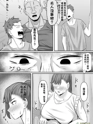 [激辛ナポリタン党 (ナポリタン)] 長身人妻、寝取られ「雌」になる [橄榄社汉化]_20