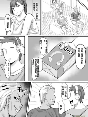 [激辛ナポリタン党 (ナポリタン)] 長身人妻、寝取られ「雌」になる [橄榄社汉化]_21