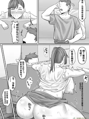 [激辛ナポリタン党 (ナポリタン)] 長身人妻、寝取られ「雌」になる [橄榄社汉化]_26