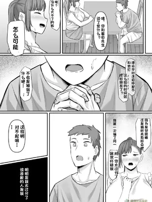 [激辛ナポリタン党 (ナポリタン)] 長身人妻、寝取られ「雌」になる [橄榄社汉化]_31