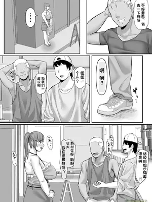 [激辛ナポリタン党 (ナポリタン)] 長身人妻、寝取られ「雌」になる [橄榄社汉化]_33