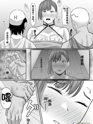 [激辛ナポリタン党 (ナポリタン)] 長身人妻、寝取られ「雌」になる [橄榄社汉化]_34