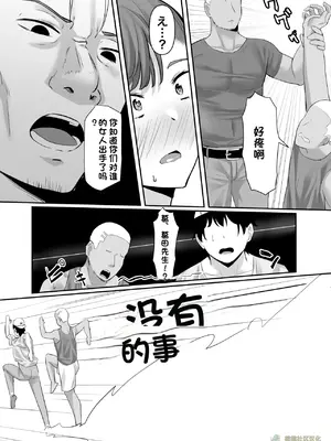 [激辛ナポリタン党 (ナポリタン)] 長身人妻、寝取られ「雌」になる [橄榄社汉化]_35