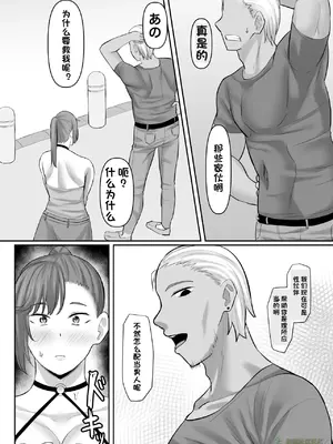 [激辛ナポリタン党 (ナポリタン)] 長身人妻、寝取られ「雌」になる [橄榄社汉化]_36