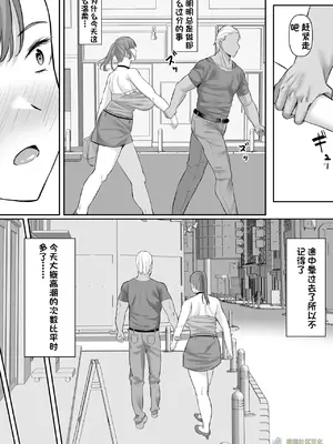 [激辛ナポリタン党 (ナポリタン)] 長身人妻、寝取られ「雌」になる [橄榄社汉化]_37