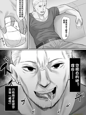 [激辛ナポリタン党 (ナポリタン)] 長身人妻、寝取られ「雌」になる [橄榄社汉化]_39