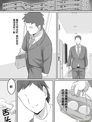 [激辛ナポリタン党 (ナポリタン)] 長身人妻、寝取られ「雌」になる [橄榄社汉化]_58