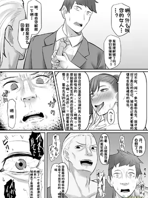 [激辛ナポリタン党 (ナポリタン)] 長身人妻、寝取られ「雌」になる [橄榄社汉化]_61