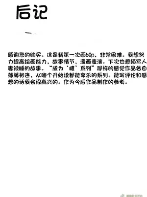 [激辛ナポリタン党 (ナポリタン)] 長身人妻、寝取られ「雌」になる [橄榄社汉化]_63