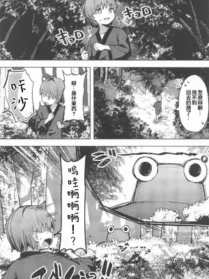 [白い餅屋 (まめもち)] ぽかぽか温泉で諏訪子様に甘えんぼ♡ (東方Project) [堕樱汉化组] [2025年4月22日]_02