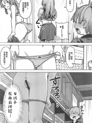 [白い餅屋 (まめもち)] ぽかぽか温泉で諏訪子様に甘えんぼ♡ (東方Project) [堕樱汉化组] [2025年4月22日]_08