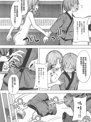 [白い餅屋 (まめもち)] ぽかぽか温泉で諏訪子様に甘えんぼ♡ (東方Project) [堕樱汉化组] [2025年4月22日]_09