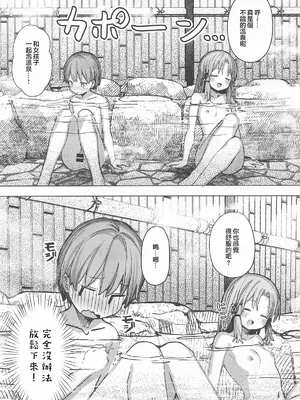 [白い餅屋 (まめもち)] ぽかぽか温泉で諏訪子様に甘えんぼ♡ (東方Project) [堕樱汉化组] [2025年4月22日]_10