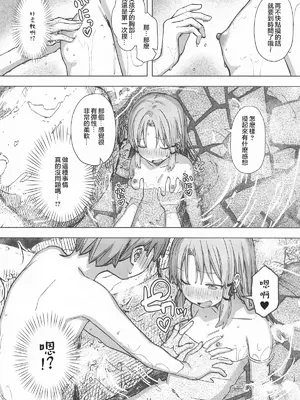 [白い餅屋 (まめもち)] ぽかぽか温泉で諏訪子様に甘えんぼ♡ (東方Project) [堕樱汉化组] [2025年4月22日]_13