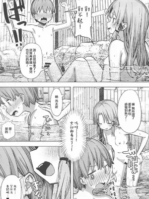 [白い餅屋 (まめもち)] ぽかぽか温泉で諏訪子様に甘えんぼ♡ (東方Project) [堕樱汉化组] [2025年4月22日]_14