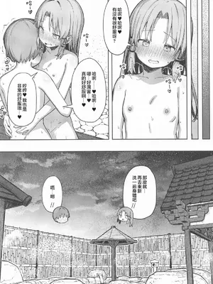 [白い餅屋 (まめもち)] ぽかぽか温泉で諏訪子様に甘えんぼ♡ (東方Project) [堕樱汉化组] [2025年4月22日]_30