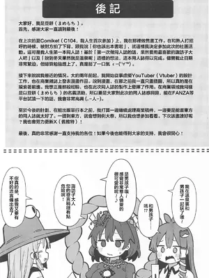 [白い餅屋 (まめもち)] ぽかぽか温泉で諏訪子様に甘えんぼ♡ (東方Project) [堕樱汉化组] [2025年4月22日]_34