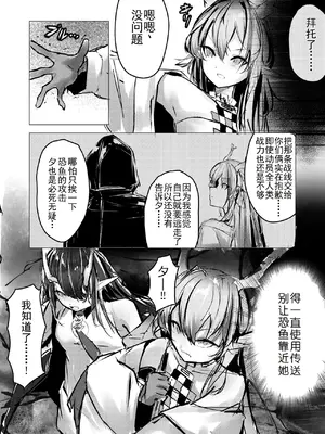 [白鱼京] シュウとシーの終末作戦 [b剑魔个人汉化]_05