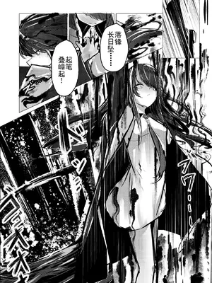 [白鱼京] シュウとシーの終末作戦 [b剑魔个人汉化]_06