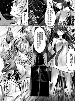 [白鱼京] シュウとシーの終末作戦 [b剑魔个人汉化]_07