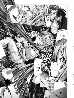 [白鱼京] シュウとシーの終末作戦 [b剑魔个人汉化]_08