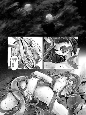 [白鱼京] シュウとシーの終末作戦 [b剑魔个人汉化]_20