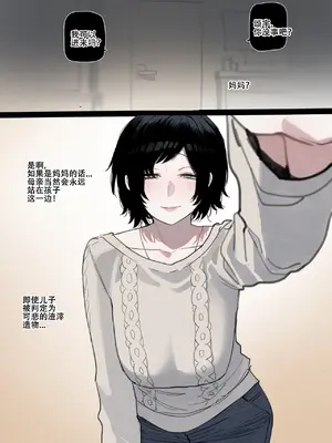 ratatatat74·惨遭母亲与姐姐羞辱目犯背叛的废物男（LC整合汉化组）_02